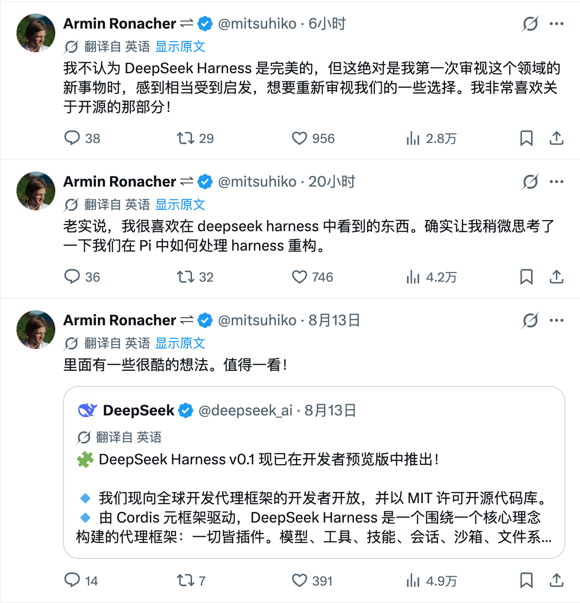 知名 Agent 框架 PI 作者对 DeekSeek Harness 的评价 