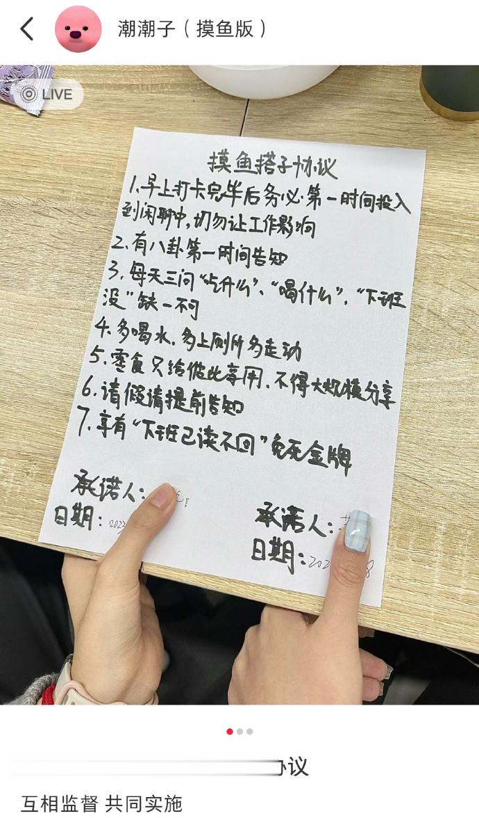 在公司和摸鱼搭子签署了协议 ​​​