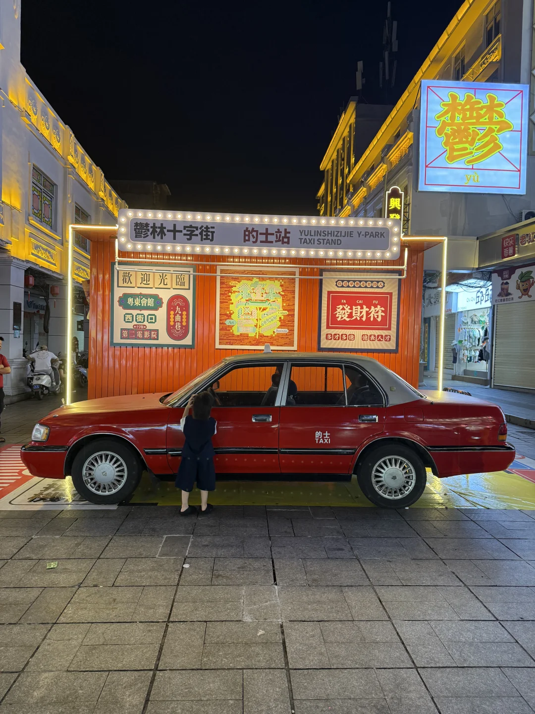 听说玉林这的士很火