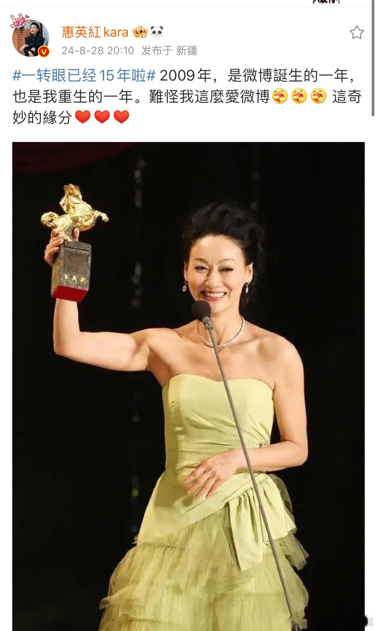 惠英红发微博说，2009年是微博诞生的一年，也是我重生的一年。惠英红在2009年