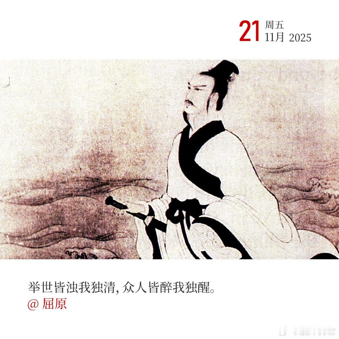 纵是人间皆混沌，自留一寸净心田。早！ 