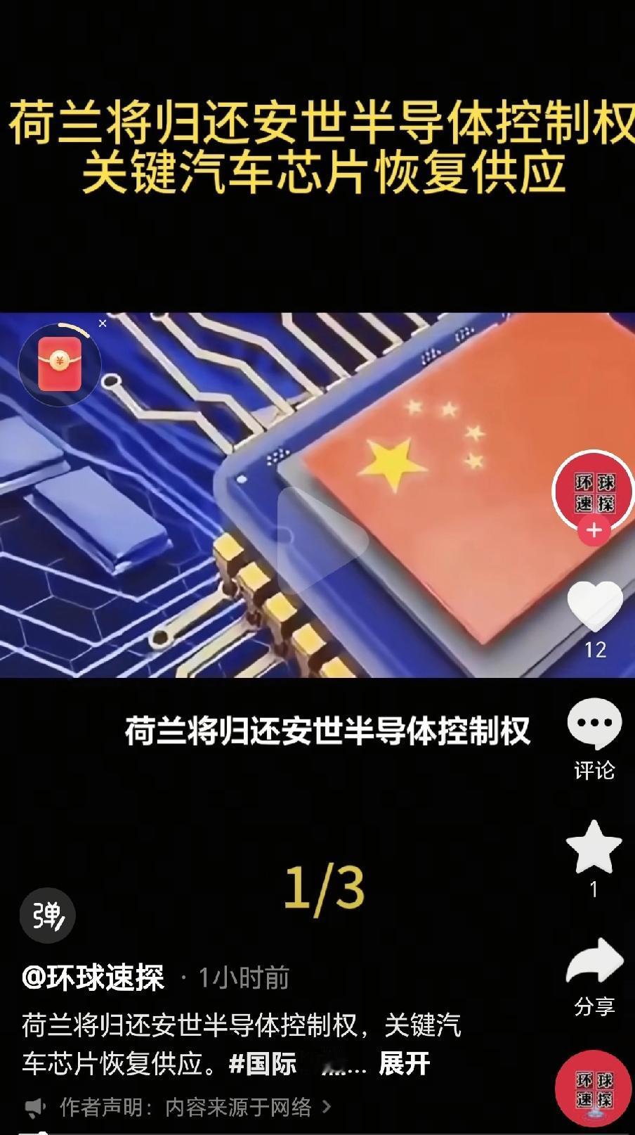 荷兰突然松口了！汽车芯片那边断供的紧张局势出现了缓和，背后却藏着不少不简单的门道