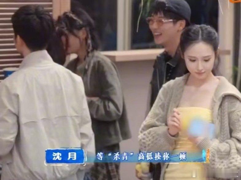 沈月如果你惹了我我将毛茸茸走开沈月小发雷霆亲爱的客栈近距离感受沈月可爱瞬间，和张