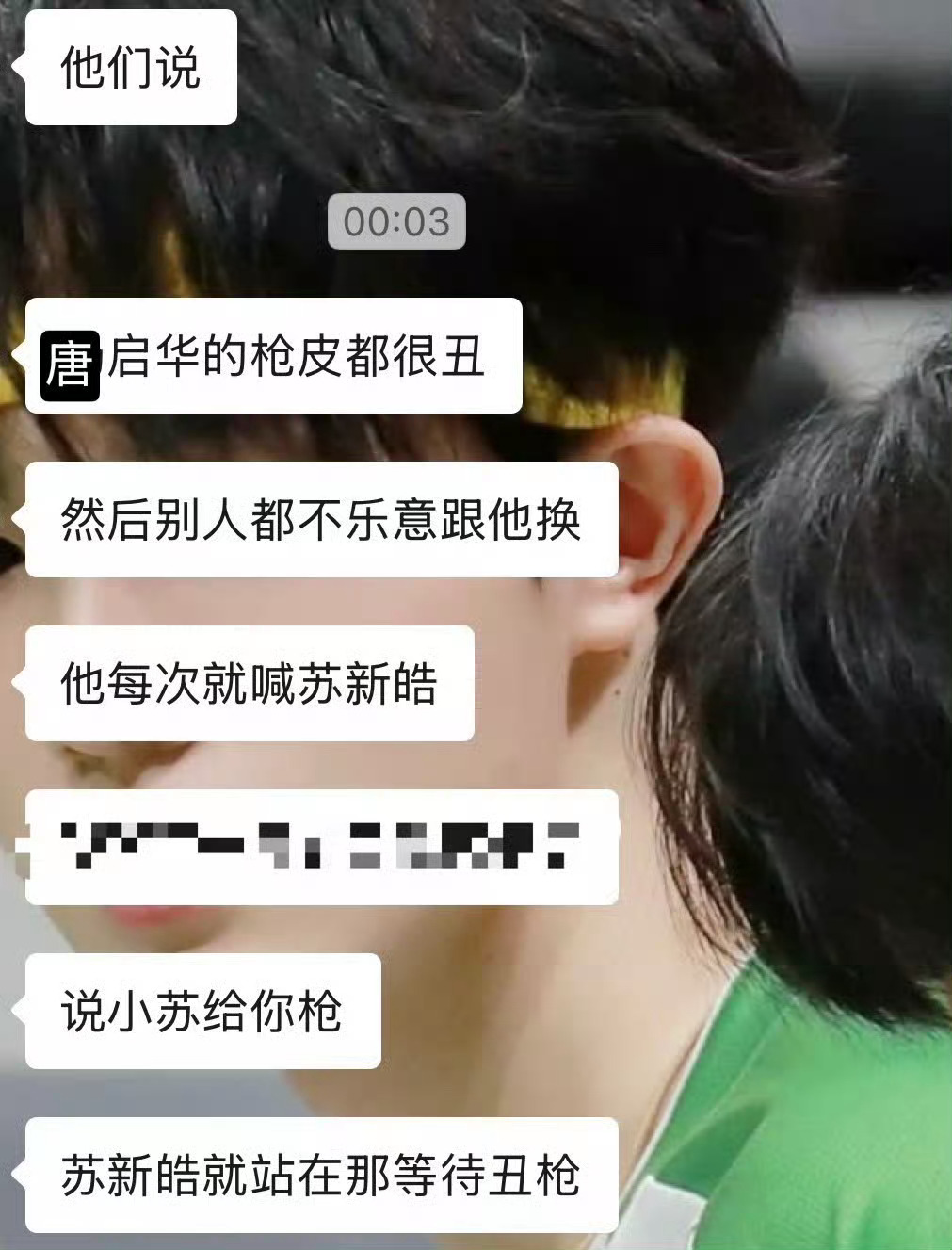 苏新皓就站在那里等待丑枪。，，我啥时候看到这个图才不笑我已经笑一天了。。 