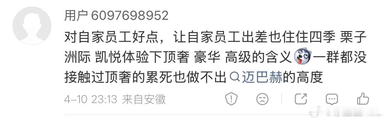 这位粉丝说到我心坎里了。各种汽车活动有一个我很不喜欢的地方。媒体都是入住当地最好