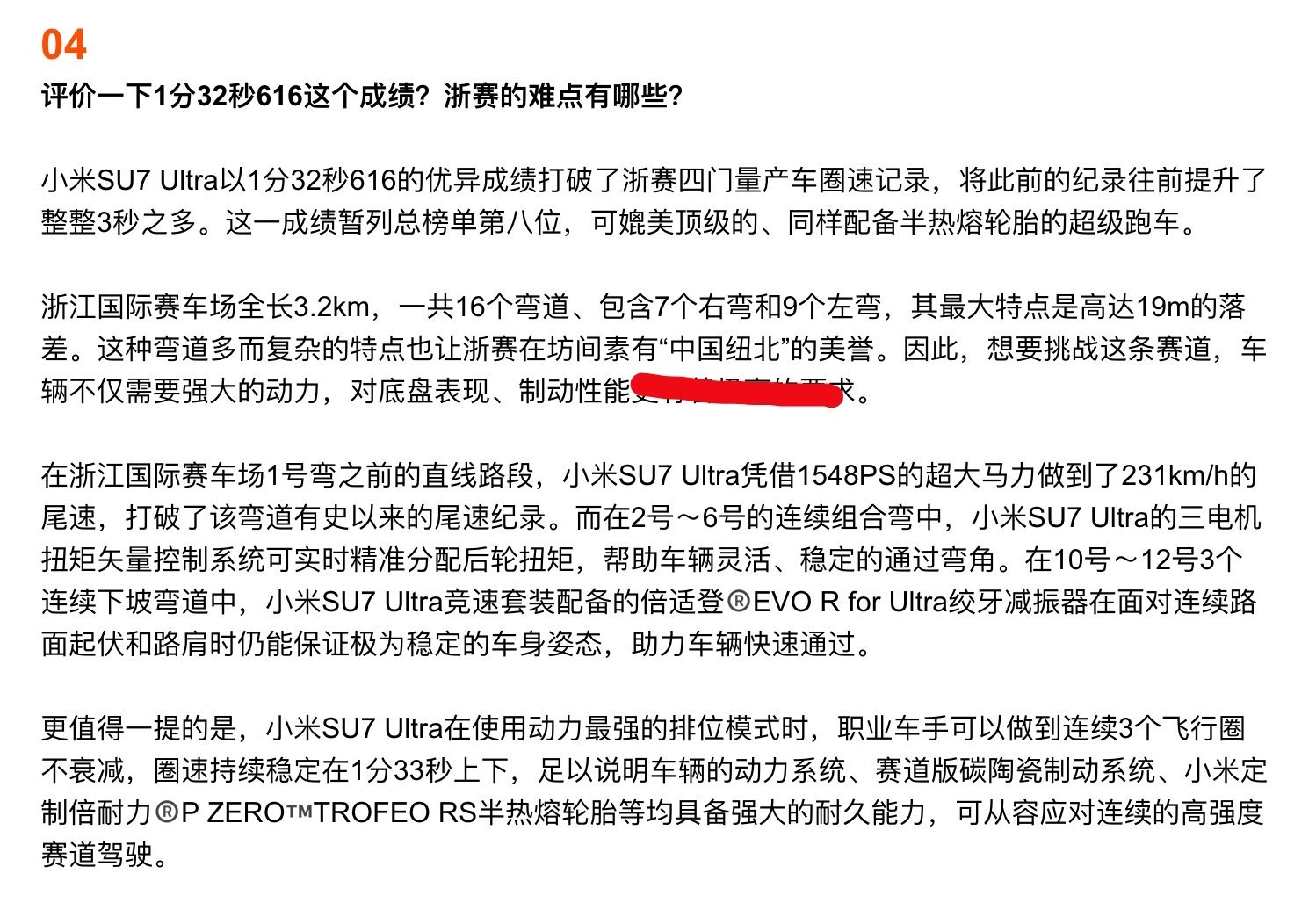 智界汽车回应浙赛圈速成绩说了是纽北为啥还有人不相信呢 ​​​