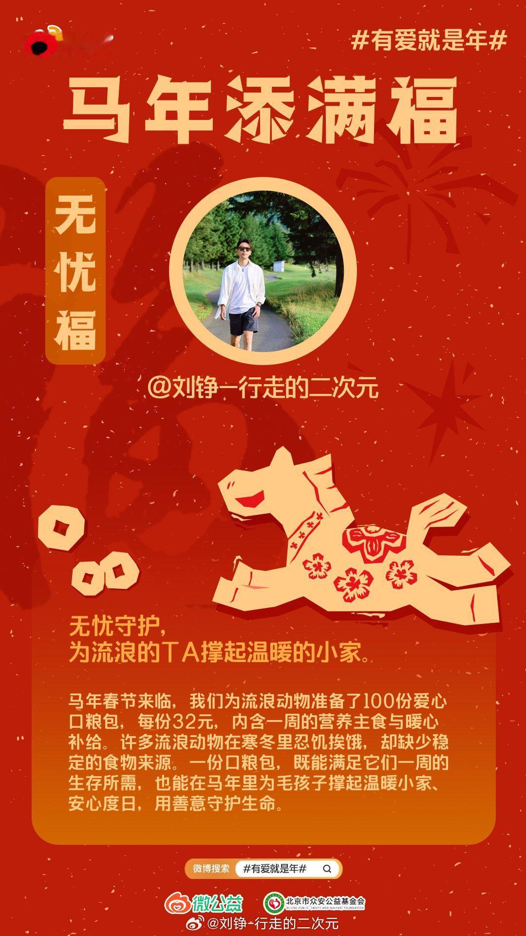 爱是温度 更是传递有爱就是年 流浪动物们或许不曾拥有一个家，但同样渴望一顿饱餐、