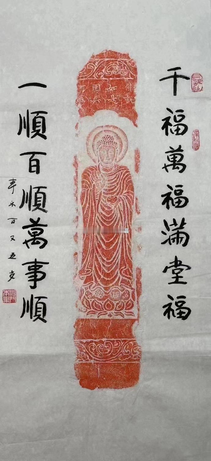 佛祖赐福，千福万福福满堂，一顺百顺万事顺，快来沾好运 