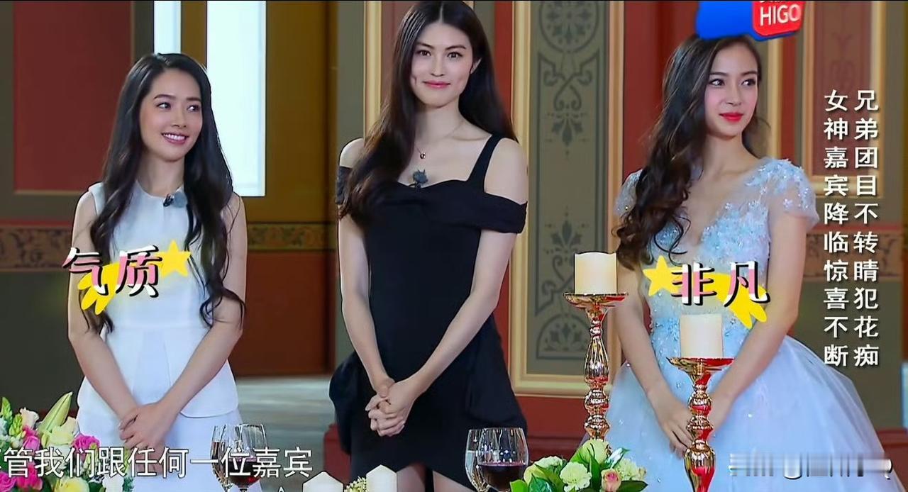 娱乐圈真的不大，谁能想到若干年后何穗和Angelababy会因为陈伟霆被放在一起