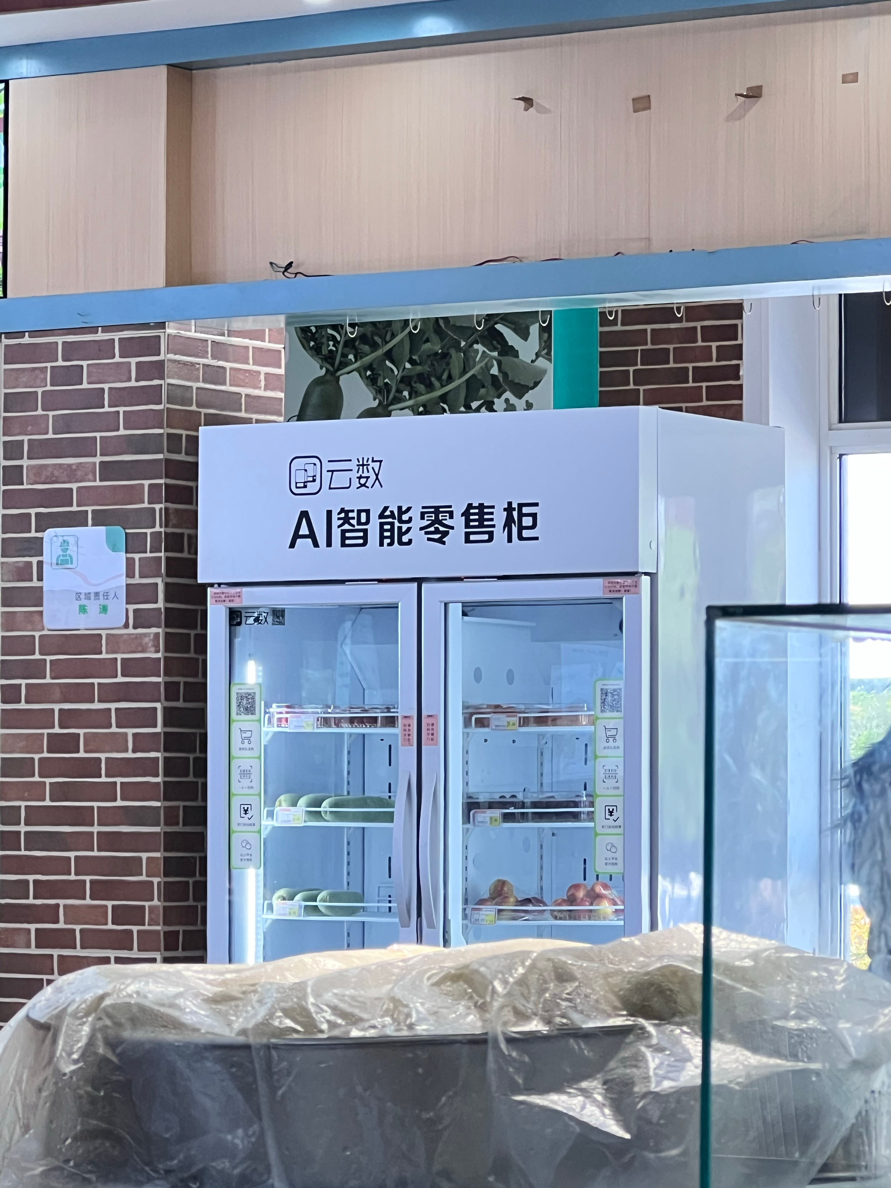 路过诸城服务区，这可以啊！“AI智能零售柜”，似乎是第一次见呐～  ​​​