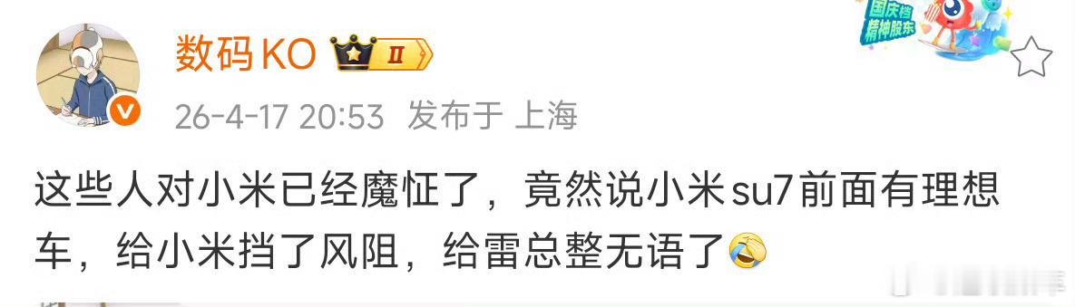 这又是谁破防了？ 