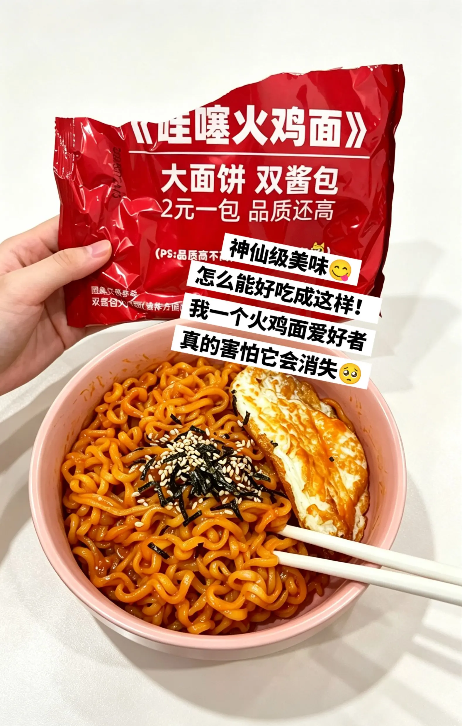 双倍分量，双倍麻辣，绝了。