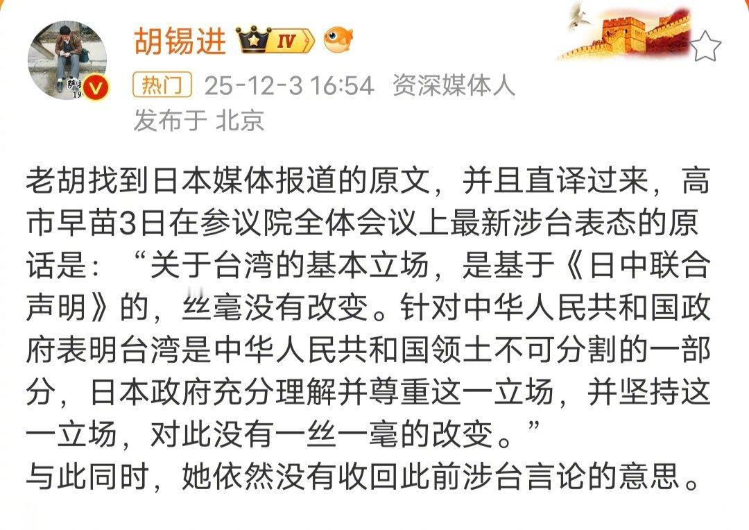 连胡锡进都认为搞事早苗并没有改变之前的态度，老胡都不认可，我们更加不认可了，搞事