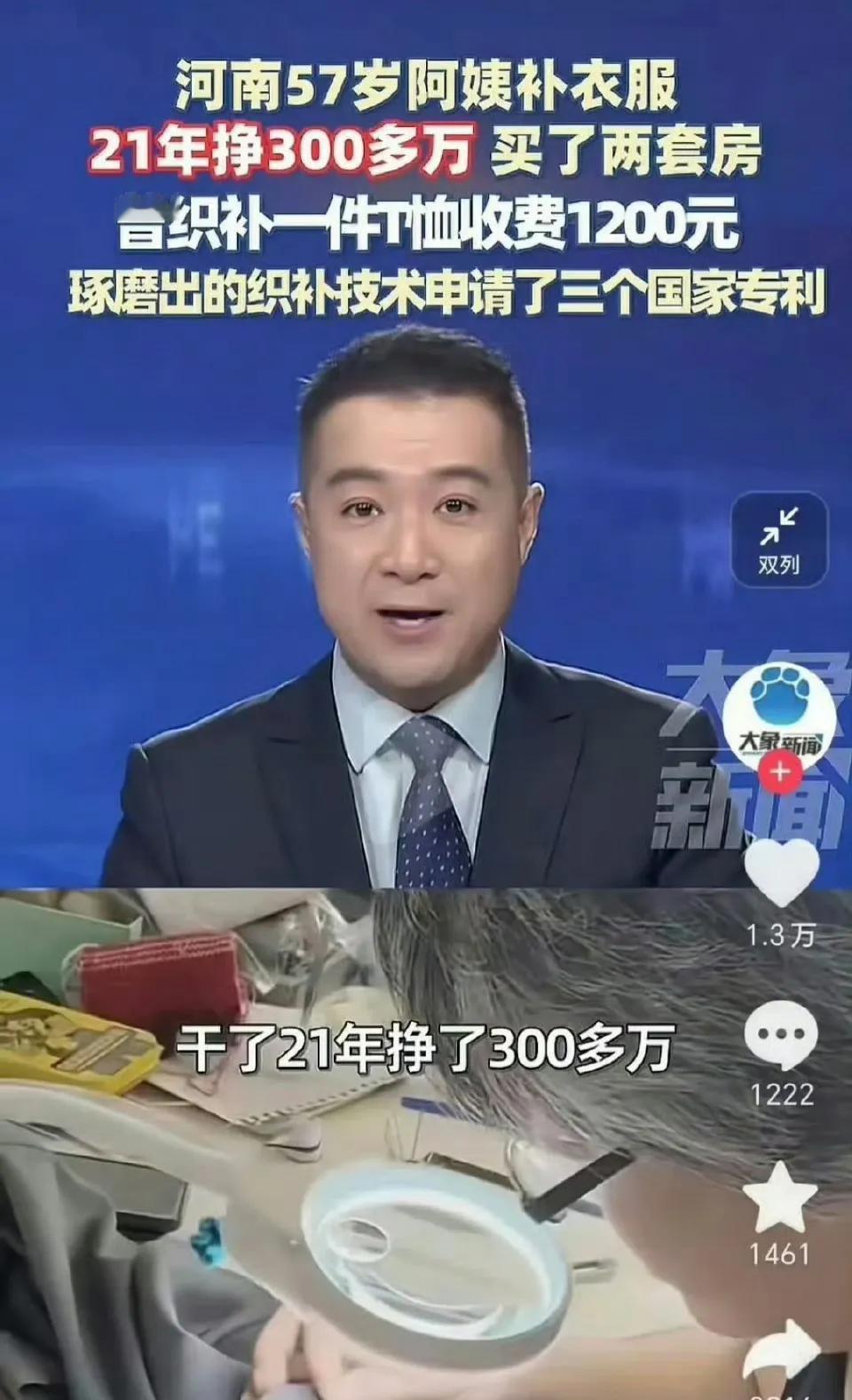 俺打算辞职，也要去学缝补！