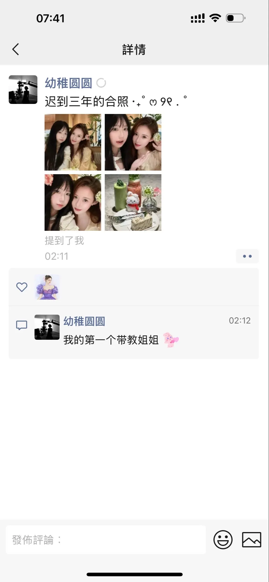 和03年的妹妹🧍‍♀️，她去哪里玩，吃饭都得带上她的“爱豆”  … ...