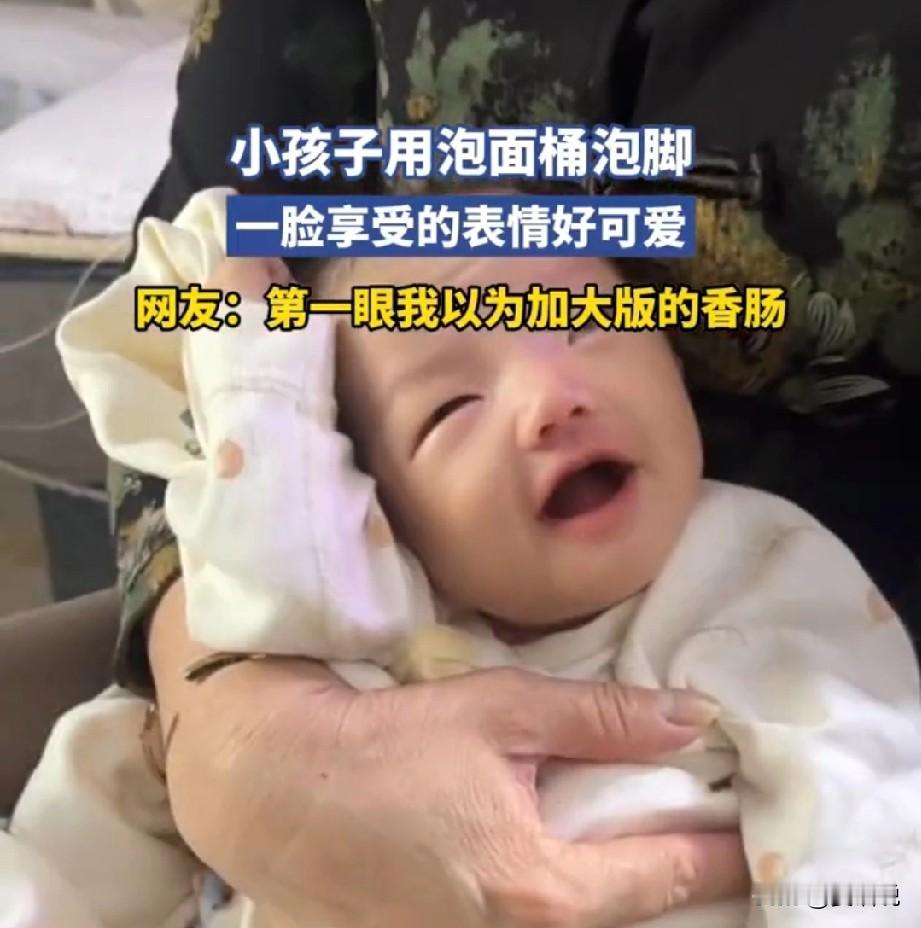 给婴儿泡脚，娱乐了家长。但是对婴儿的小脚却不见得是好事。成年人对温度的感知和婴儿