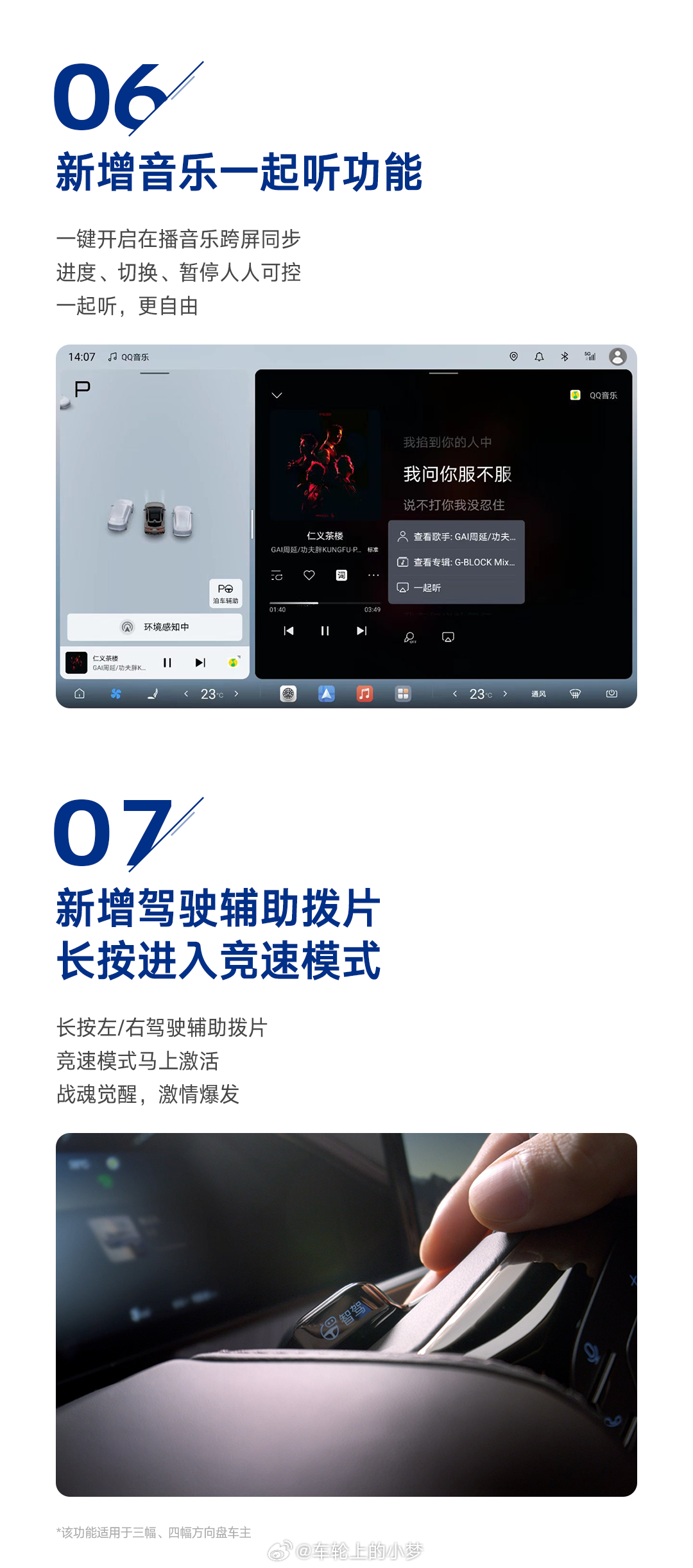 全新腾势Z9GT 和腾势Z9这次OTA有点东西。直接甩出28项新增+6项优化，把