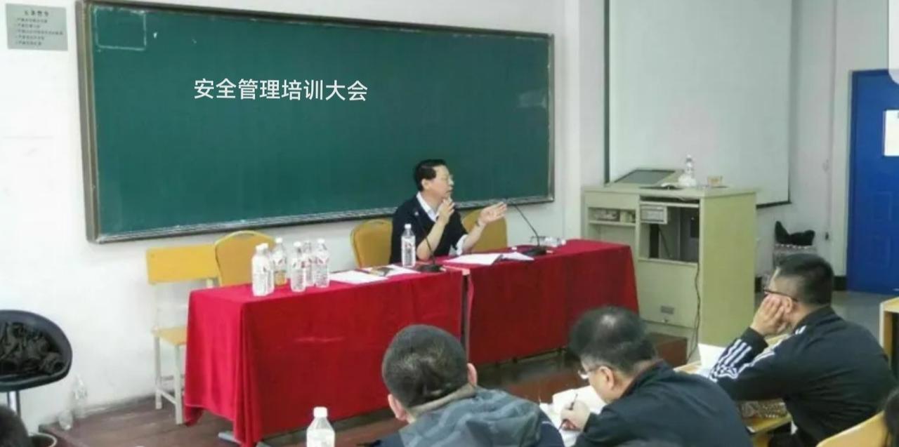 晒图笔记大赛安全管理工作培训主讲人