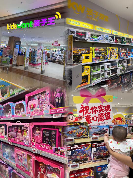 今天六一，带8个月大的女儿去孩子王买玩具。慧殿堂里玩具按年龄分区域，我...