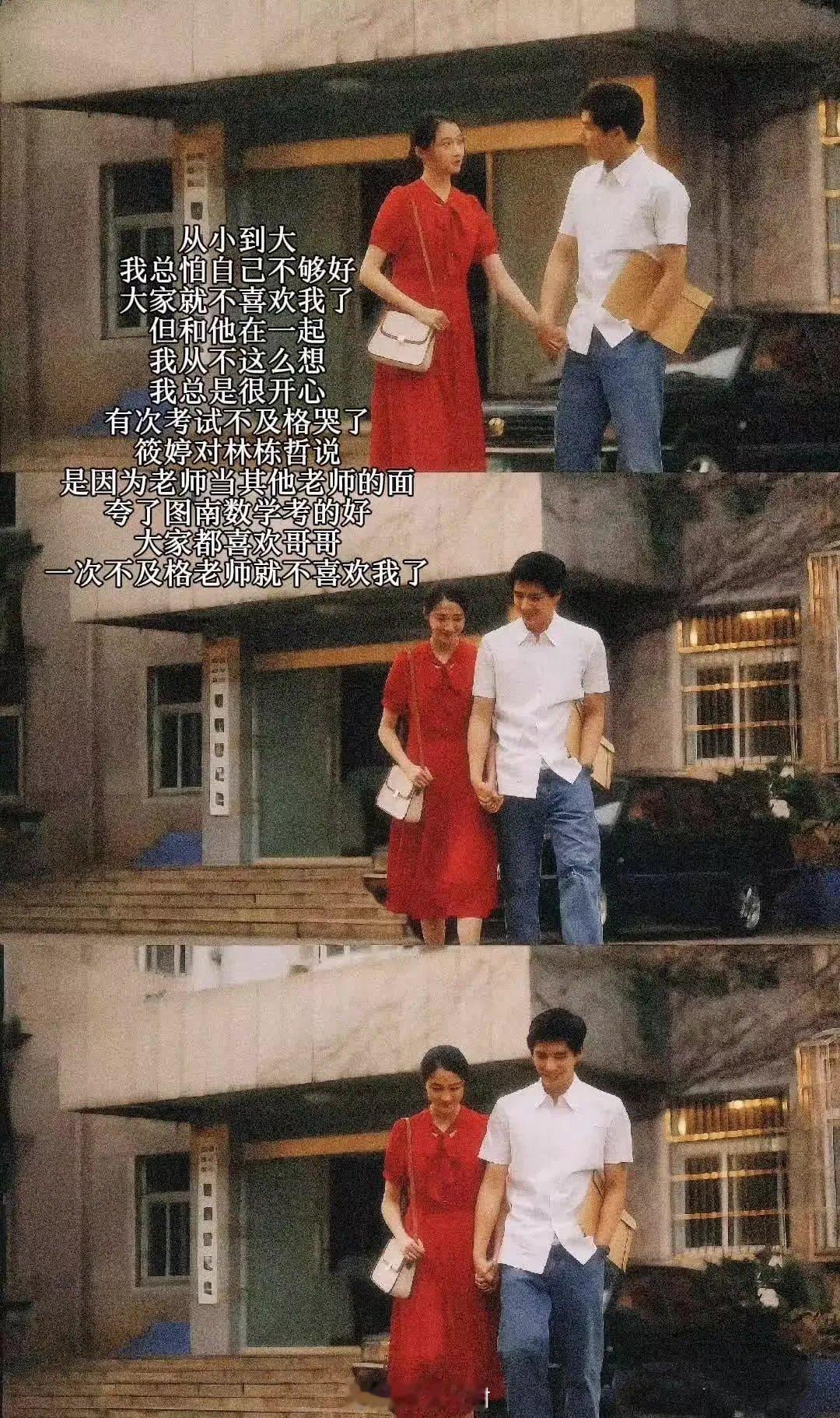 小巷人家竹马天降是同一人庄筱婷长大后喜欢上了那个小时候流鼻涕，抢她鸡蛋，同时一直