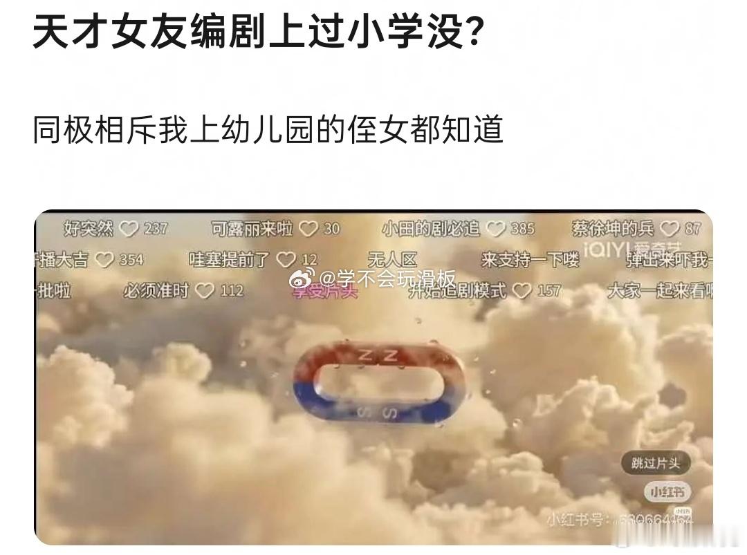 田曦薇和胡一天的天才女友被广泛吐槽的一个镜头