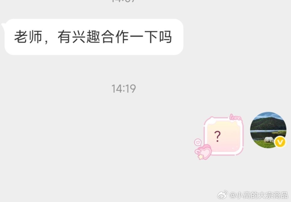 我等了一天了是有什么大合作吗到现在还没跟我说[挖鼻][挖鼻][挖鼻] ​​​
