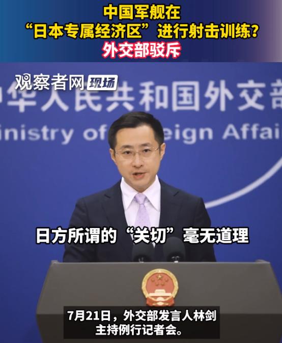 日本支持菲律宾开始自食其果了！中国军舰在冲之鸟礁射击，日本抗议在其“专属经济区”