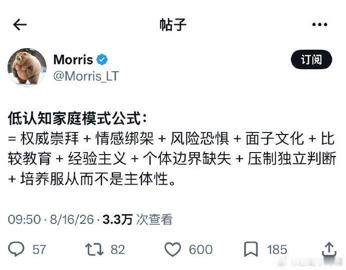 我一看对方是权威葱白，光环效应，而不是看道理对不对，逻辑对不对，马上不理。真是鸡