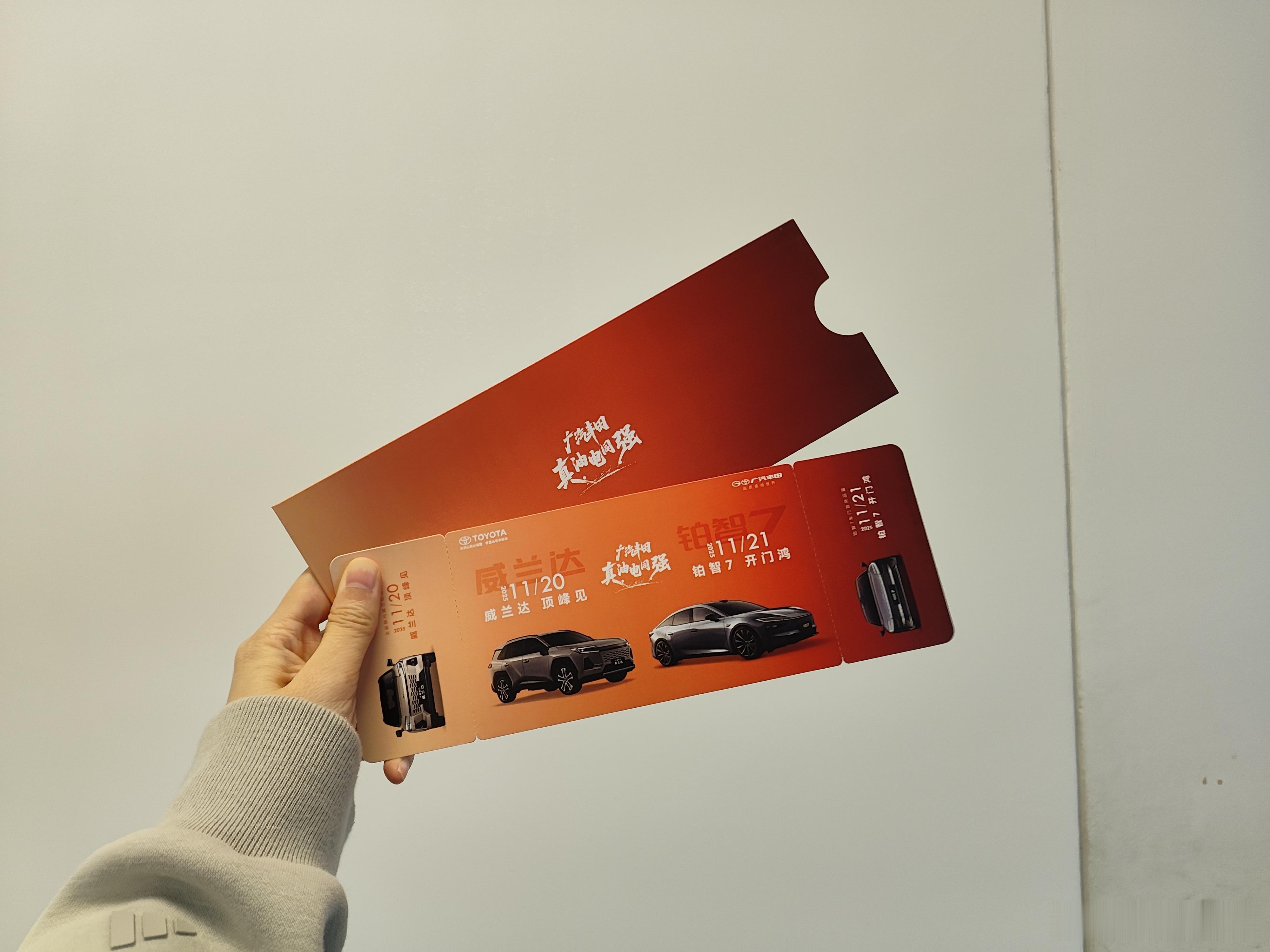 广丰两台车，一台全球的威兰达，一台中国的铂智7 