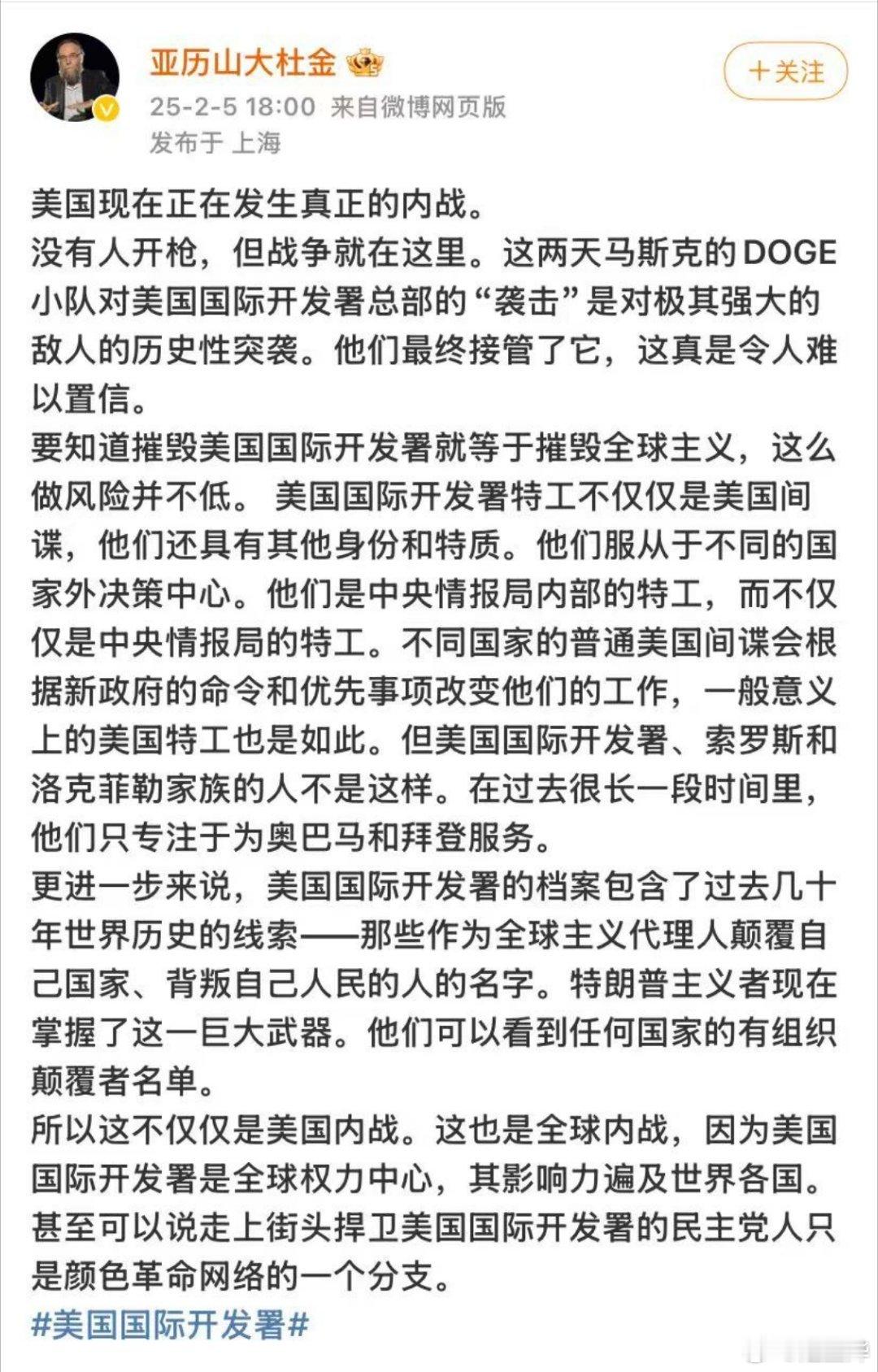 虽然美国的这场内战没有枪声，但必将比历史上的那次“南北战争”更加惨烈！这是一场以