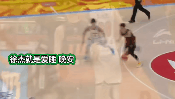 徐杰这么爱睡觉晚安呢？cba炫时刻徐杰终于可以说晚安cba