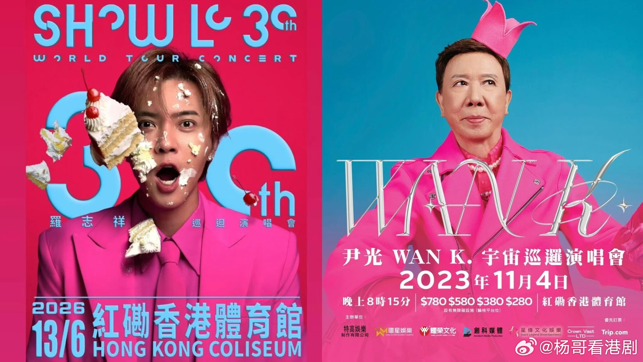 罗志祥宣布6月红馆开唱 海报造型撞样尹光.罗志祥（小猪）在3月8日通过社交平台正