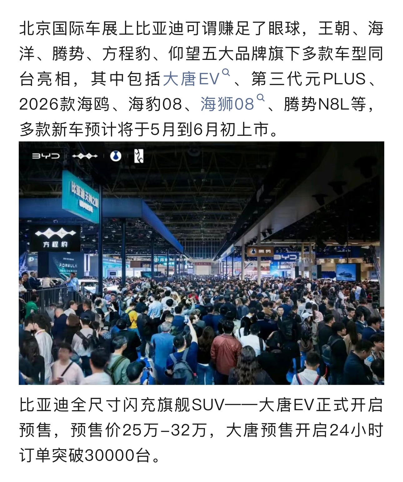 比亚迪 6 款新车或将于本月上市！比亚迪