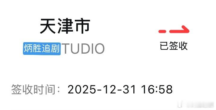 大家都晒，那我也晒 你 