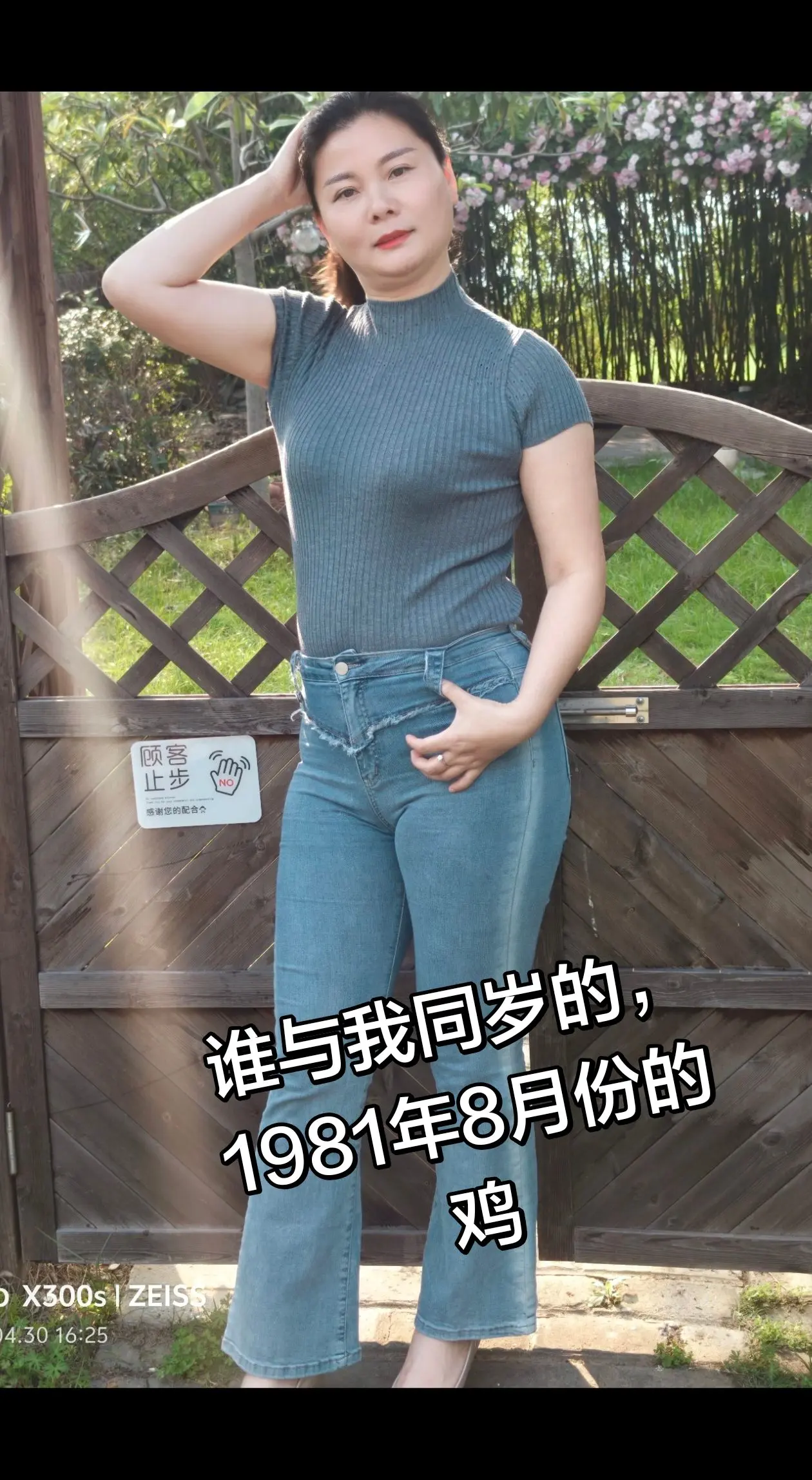 等等我先摆好造型 推广