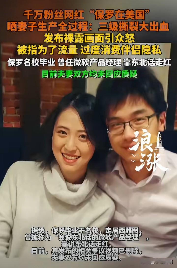被同化的润人吗？
润人全程跟拍妻子生产，妻子差点昏死过去，他还在拍摄视频。事后竟