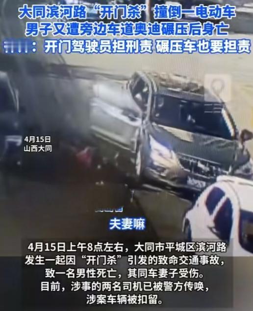 山西大同“开门杀”引悲剧，一对六旬夫妻骑电动车被撞，1死1重伤！


天有不测风