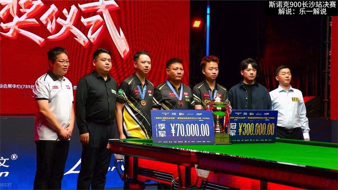 2026斯诺克900决赛：无情6连鞭！郑宇伯10-2大胜夺冠，江俊输懵了