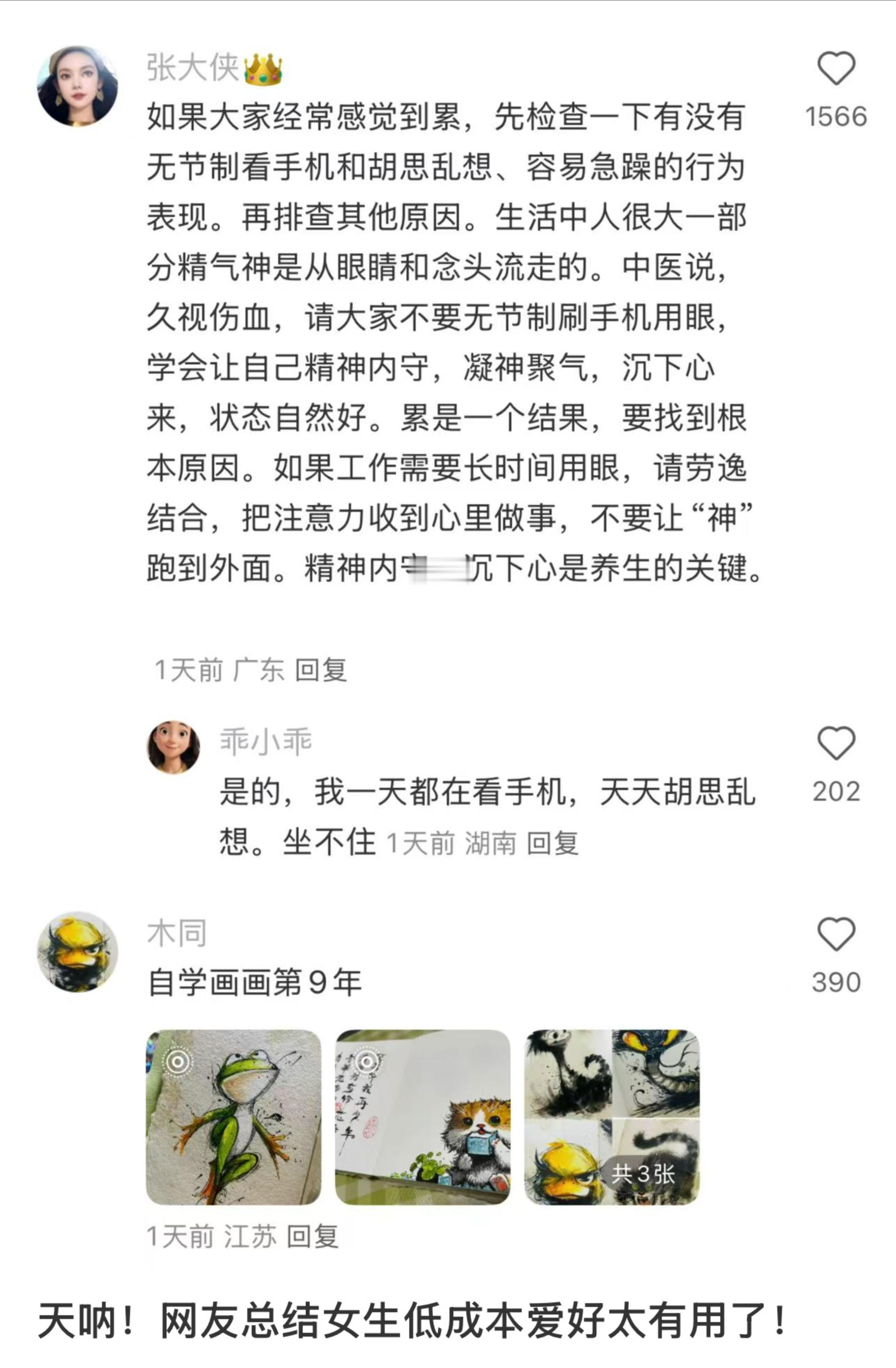 天呐!网友总结女生低成本爱好太有用了!不烧钱的低成本爱好