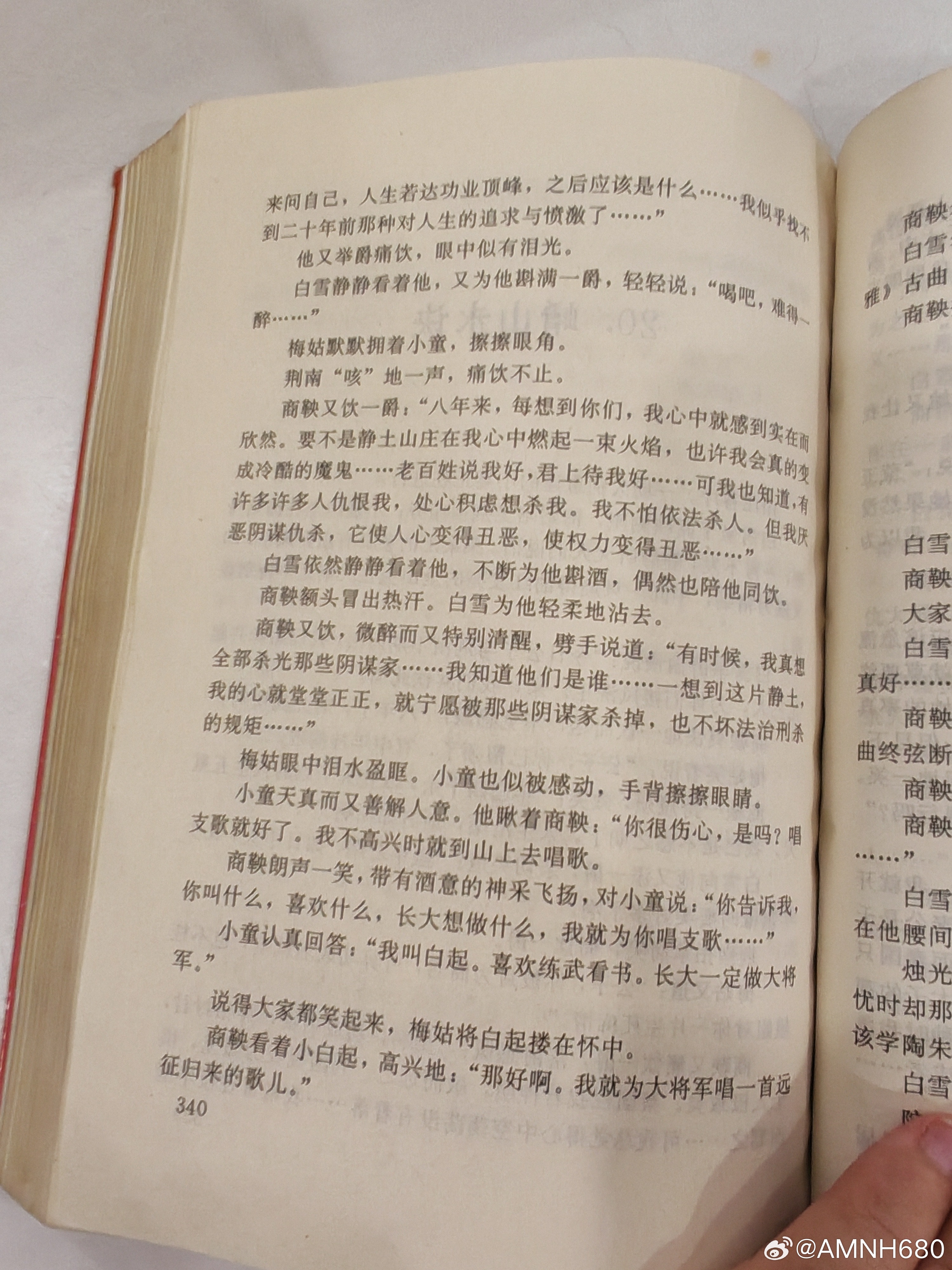 《大秦帝国》初版原来除了商鞅和商♀鞅生了白起之外，还有商鞅和商♀鞅呼唤白起为“起