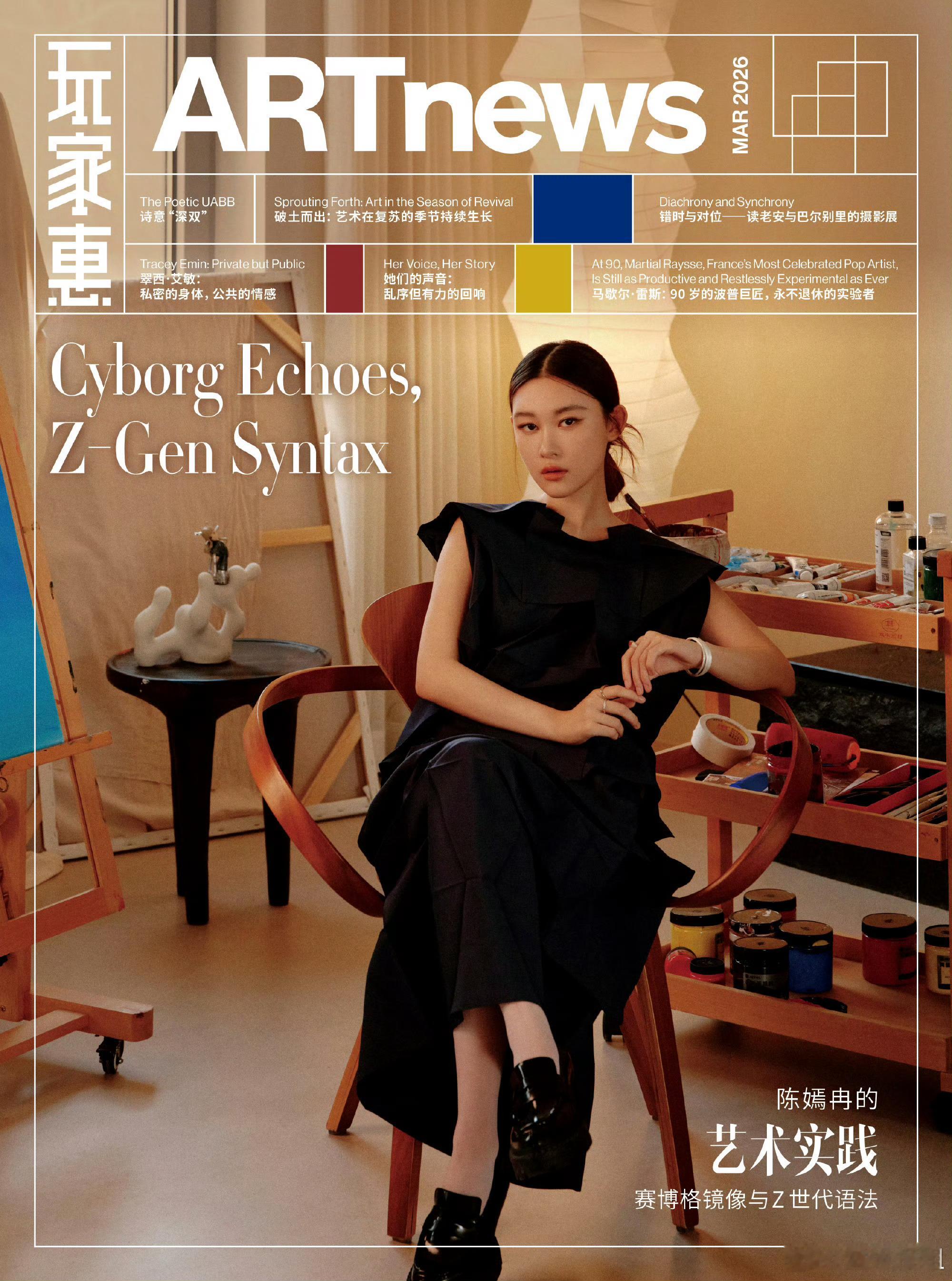 陈嫣冉春日双封左手画笔，右手锋芒。陈嫣冉的春日双封，是静谧与冲击的完美共振。赛博