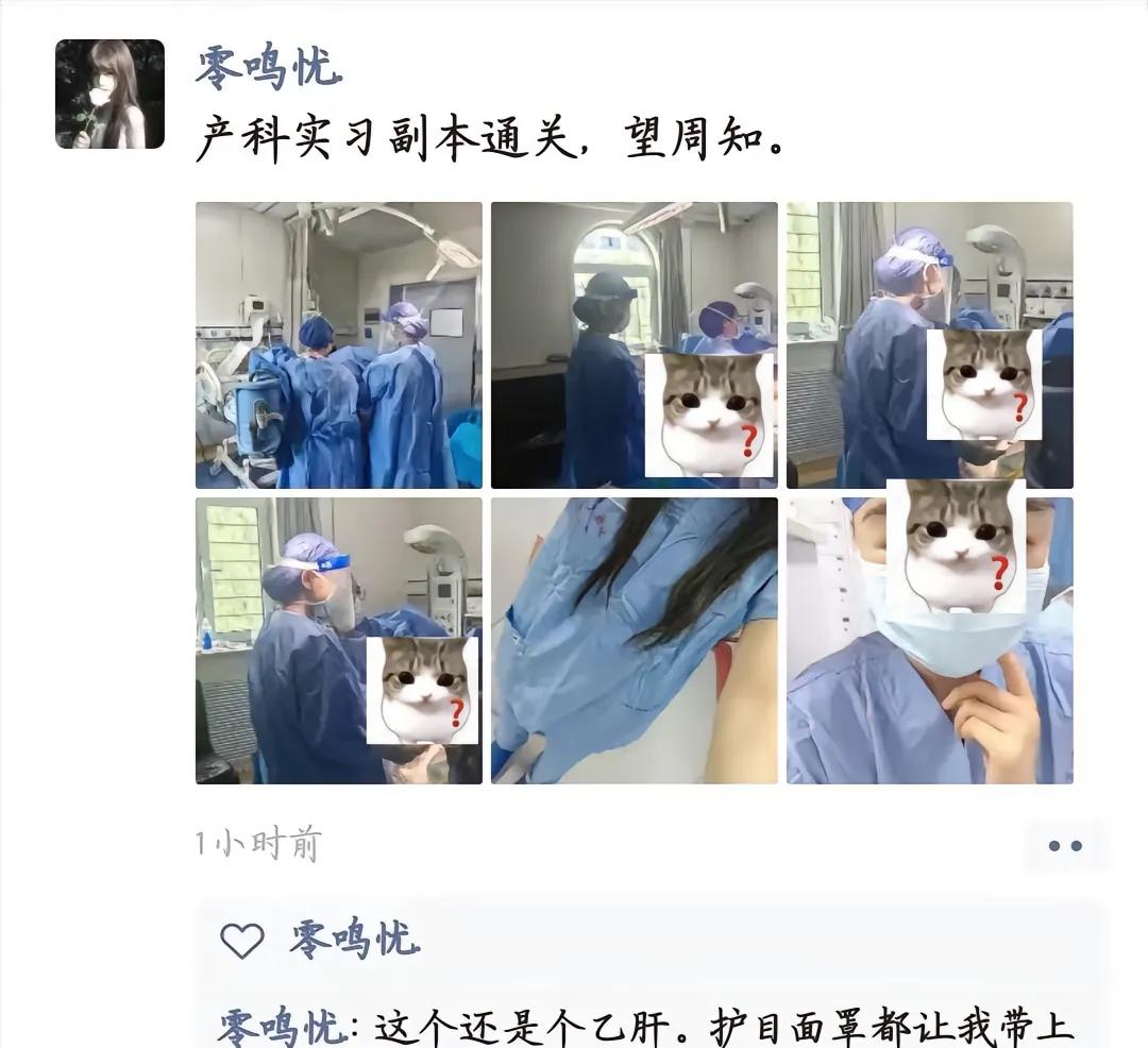 太离谱！山西医科大学的实习护士把患者手术，当成朋友圈打卡素材
 
真的很难想象，