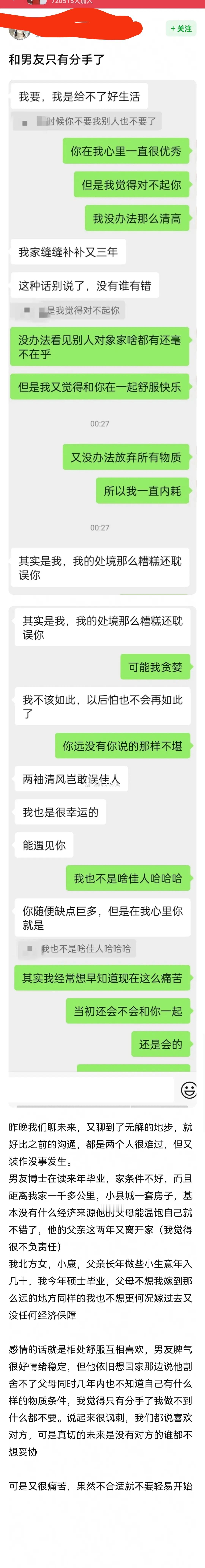 “两袖清风岂敢误佳人” 