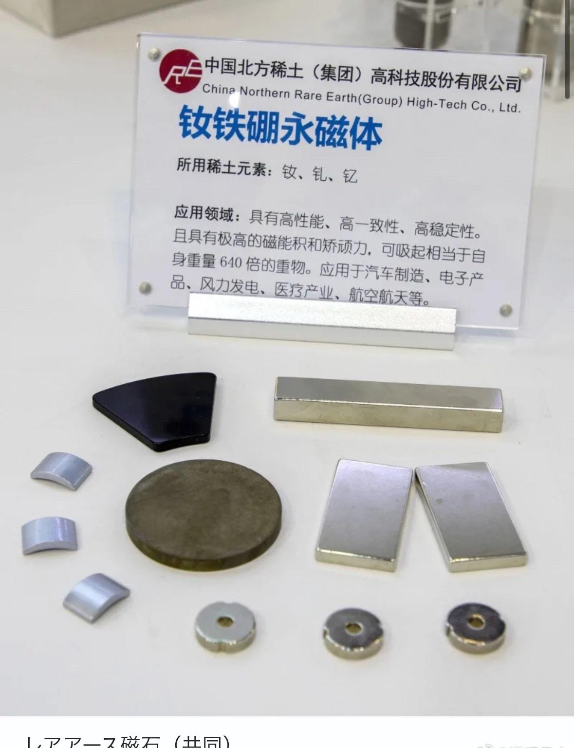 中国1月强化管制后对日稀土出口减少两成，2月出口日本222吨，并没有完全禁止出口