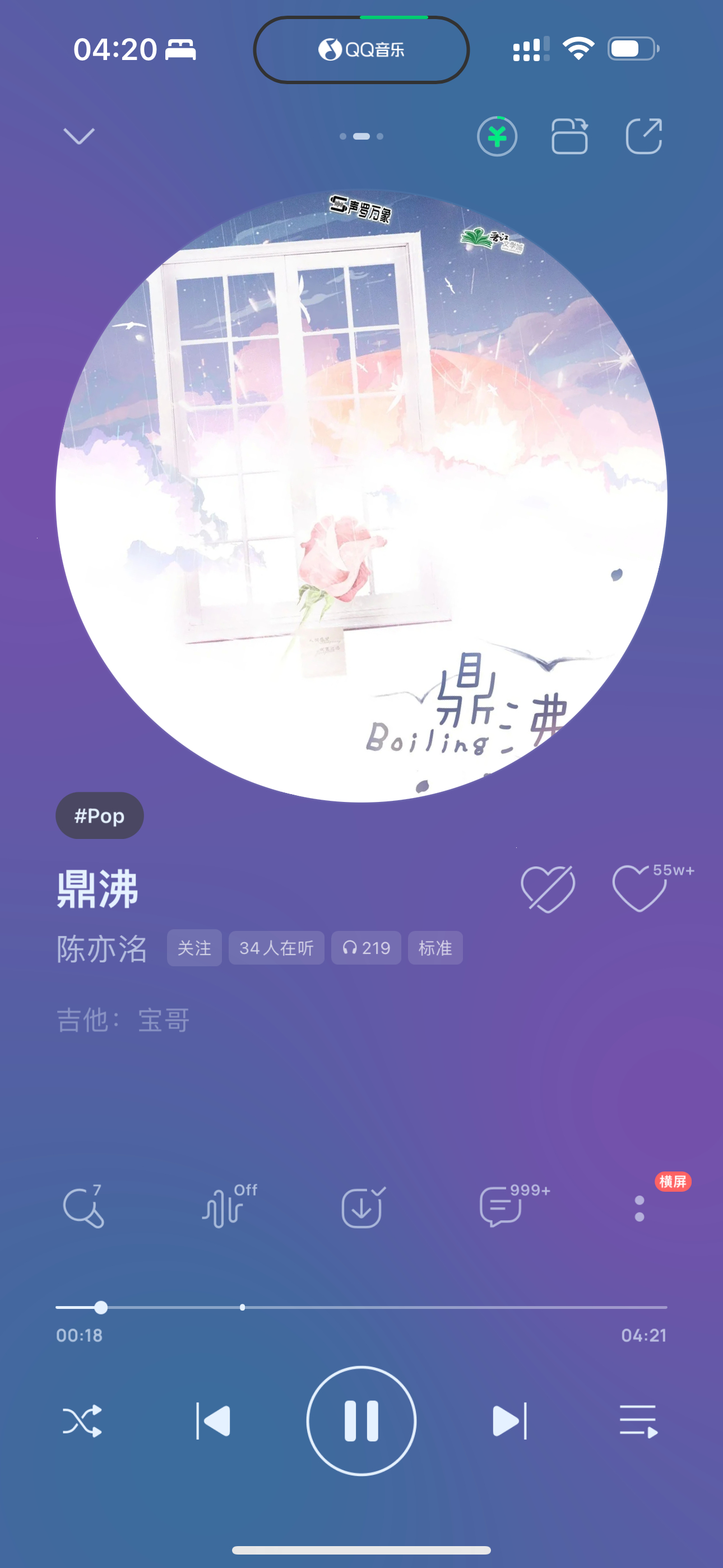 赶工赶到现在突然切到这首歌又想到自己现在所在的城市特别特别奇妙的一种感觉（偏偏这