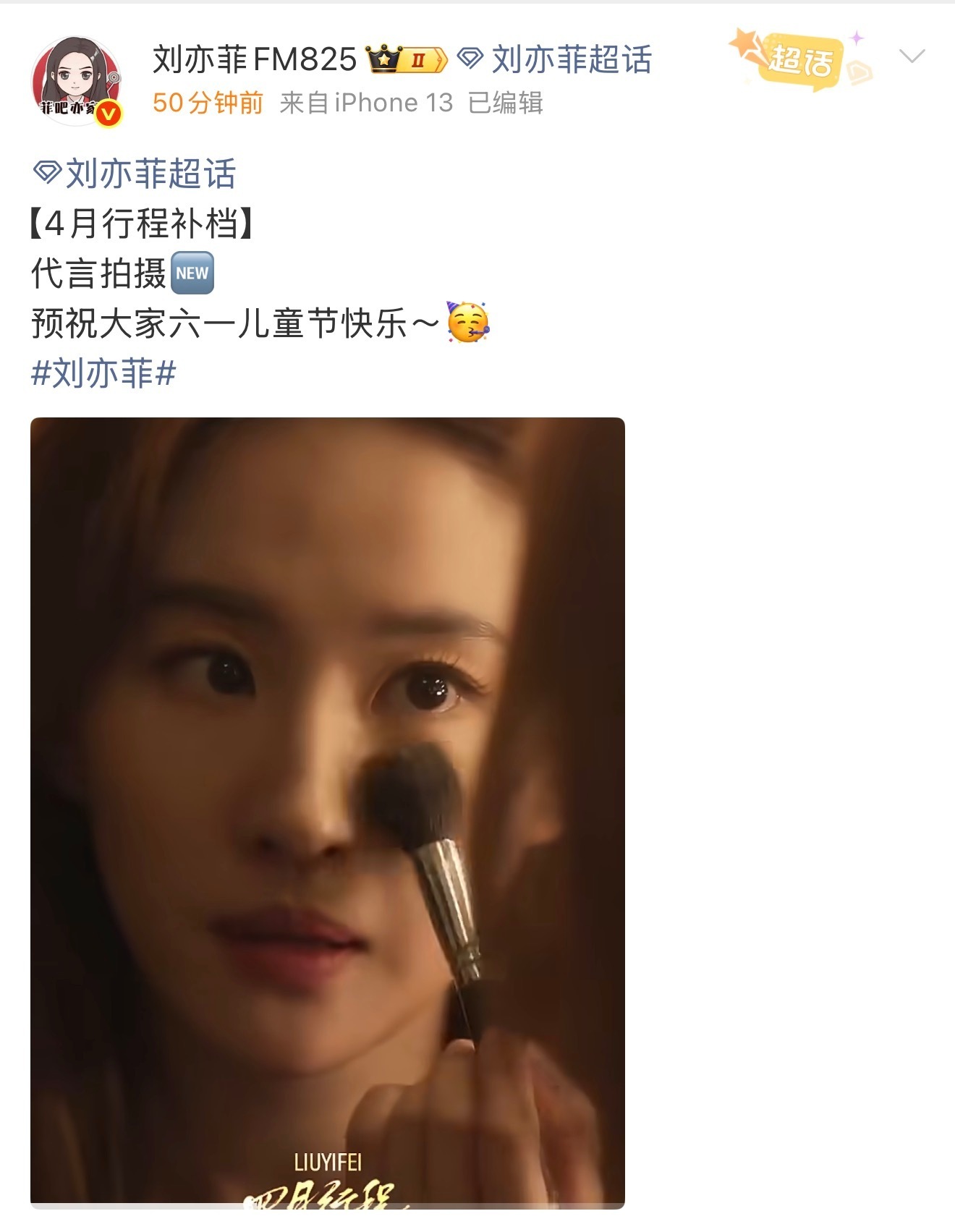 刘亦菲即将官宣芭比波朗品牌全球代言人！ 