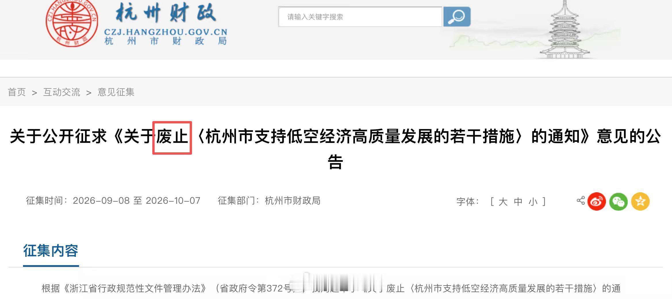 低空经济专业的学生刚读到第二年吧？这就要被废止了啊……那还要继续读吗？[二哈][