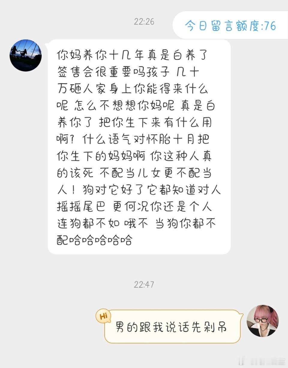 楠的跟我说话我就这样儿 不是没👀吗我又不是那个字母姐光州公主真冤枉啊咋这样对我