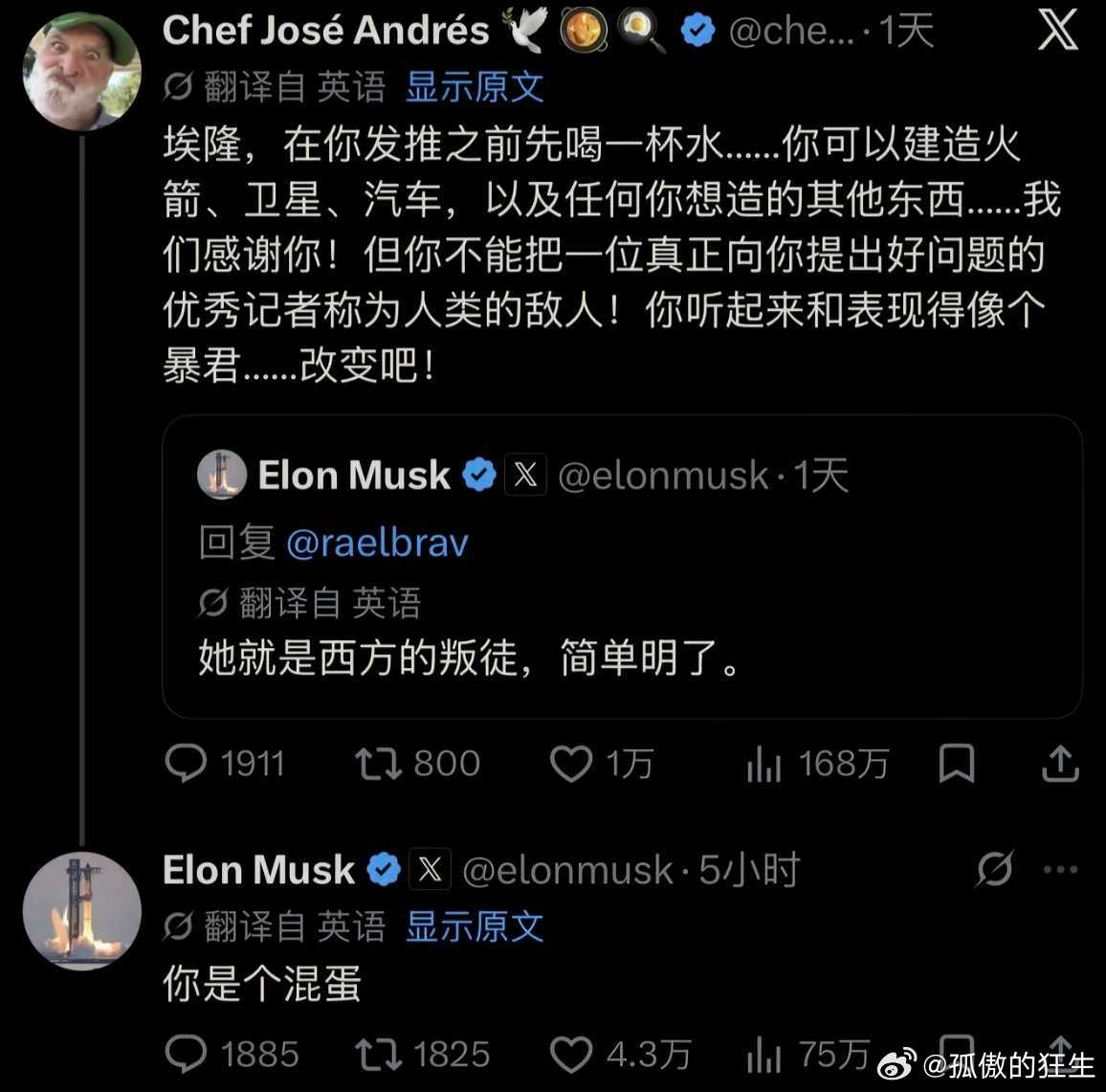 网友意见：马斯克，你不能把优秀的记者称为人类的敌人 