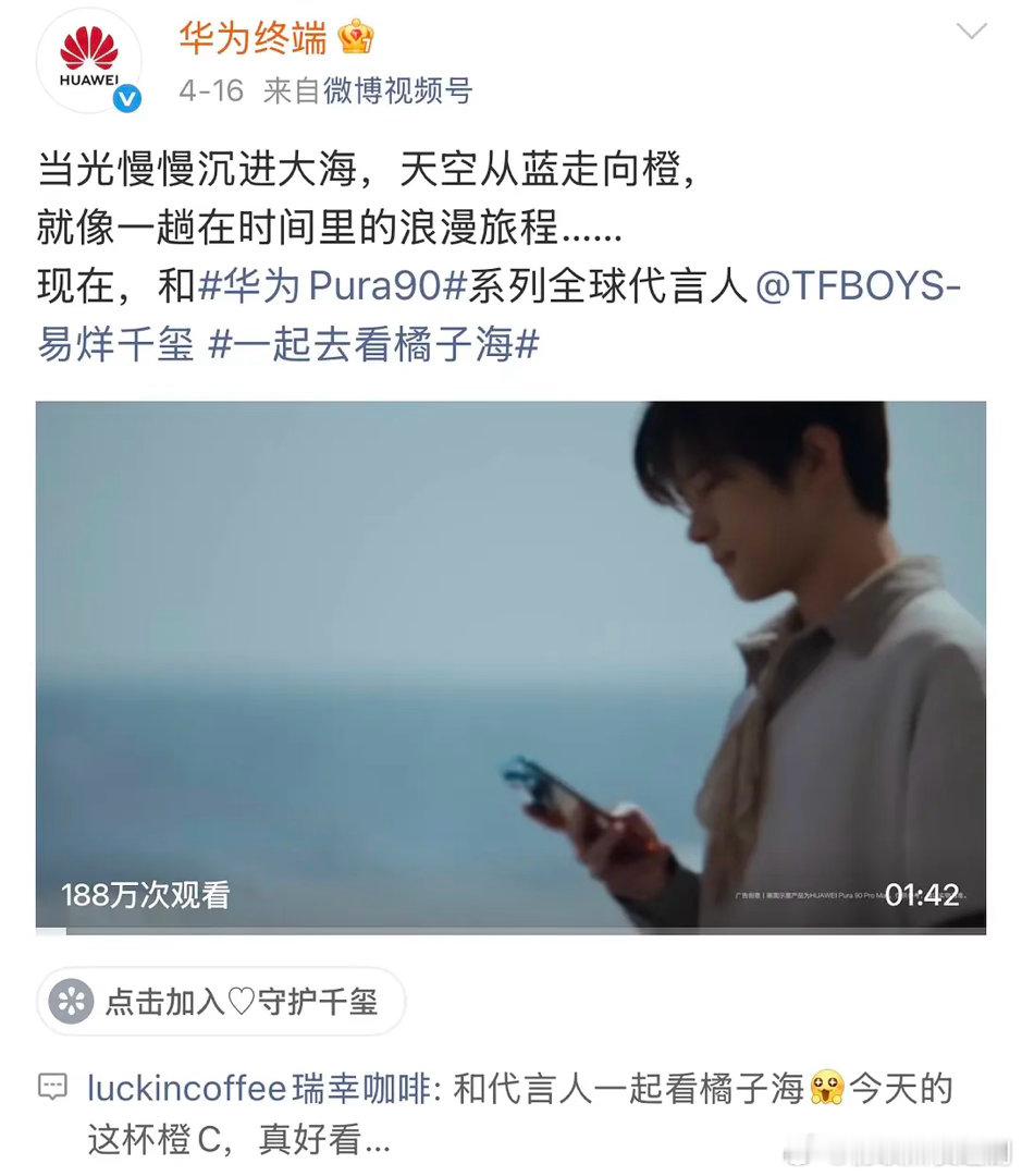 瑞幸活跃度，快赶上千玺唯粉了 